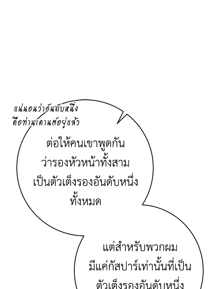 Marriage of Convenience 42 079